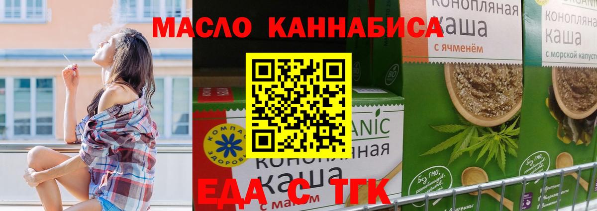 Печенье с ТГК конопля Нововоронеж