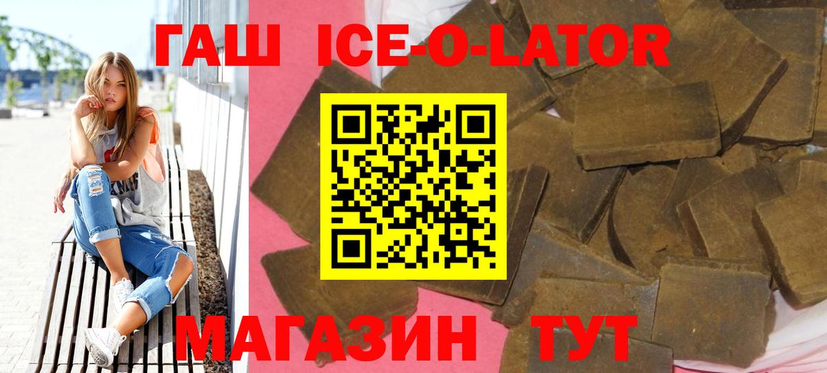 дарнет шоп  Гашиш Premium  Нововоронеж  Вход с VPN  Гашиш Premium 