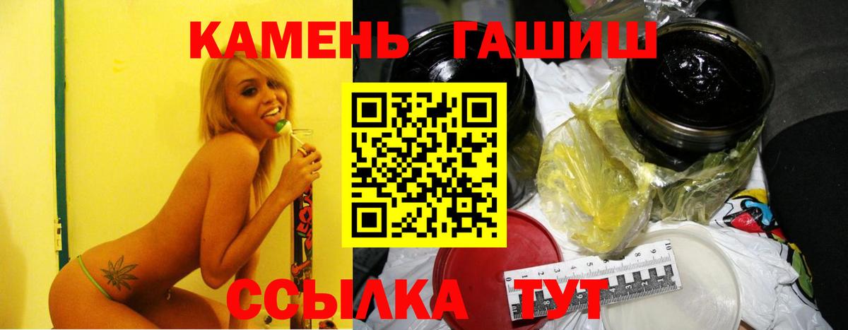 ГАШИШ Cannabis Нововоронеж