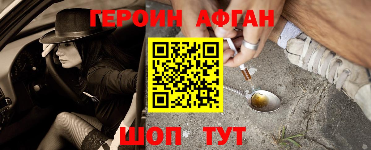 Героин белый  Вход с VPN  Нововоронеж 