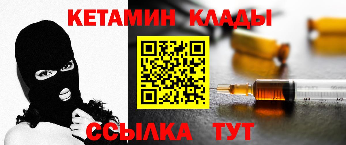 Кетамин ketamine  Кетамин ketamine  Вход с VPN  Нововоронеж 