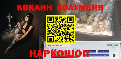 COCAINE Славянск-на-Кубани