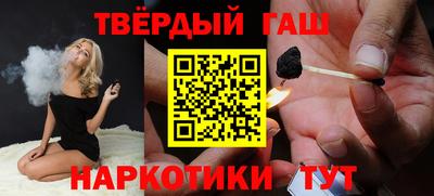 синтетический гашиш Сланцы