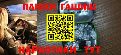синтетический гашиш Сланцы