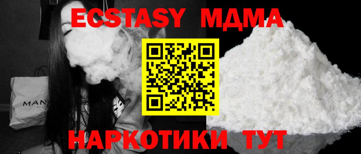 МДМА  МДМА кристаллы  Вход с VPN  Нововоронеж  MDMA молли 