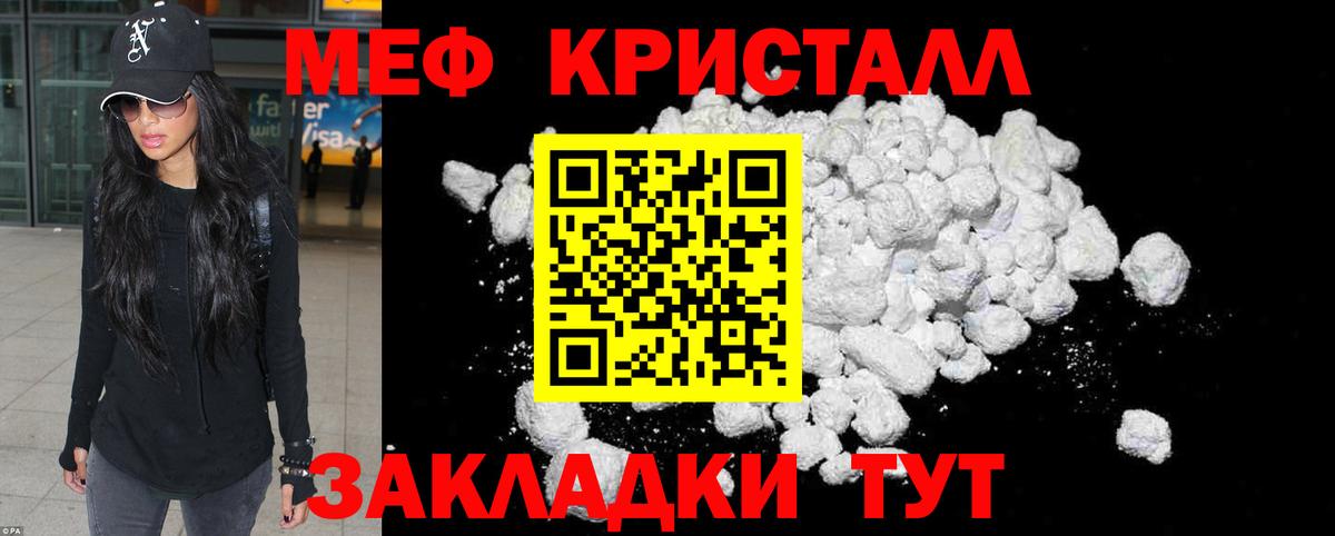 Меф мяу мяу  Вход с VPN  Мефедрон 4 MMC  МЕФ  Нововоронеж 