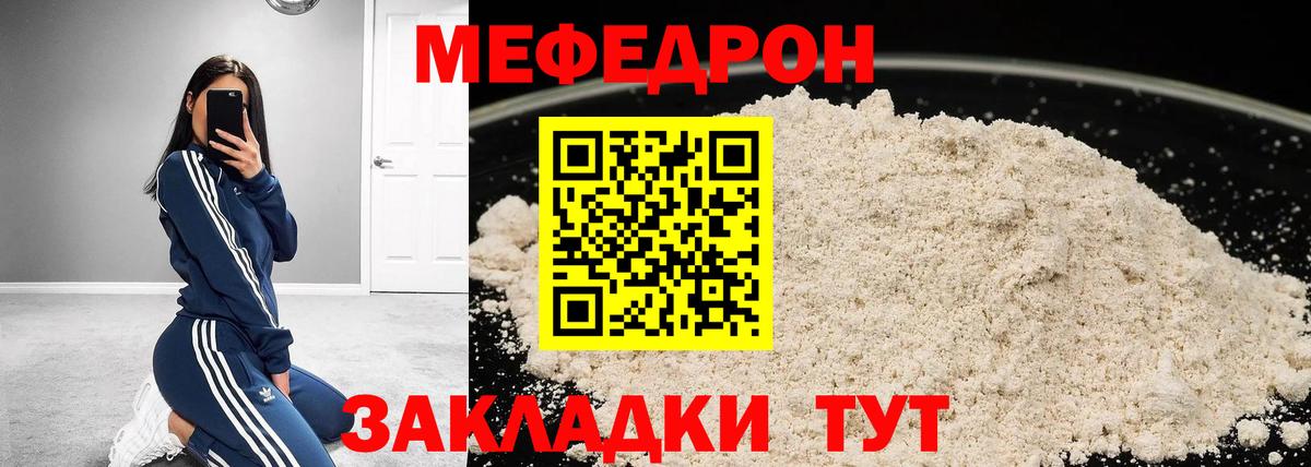 Меф мяу мяу кристаллы Нововоронеж