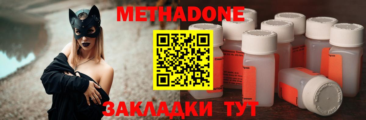 Метадон белоснежный  мега ссылки  Метадон methadone  Нововоронеж  Вход с VPN 
