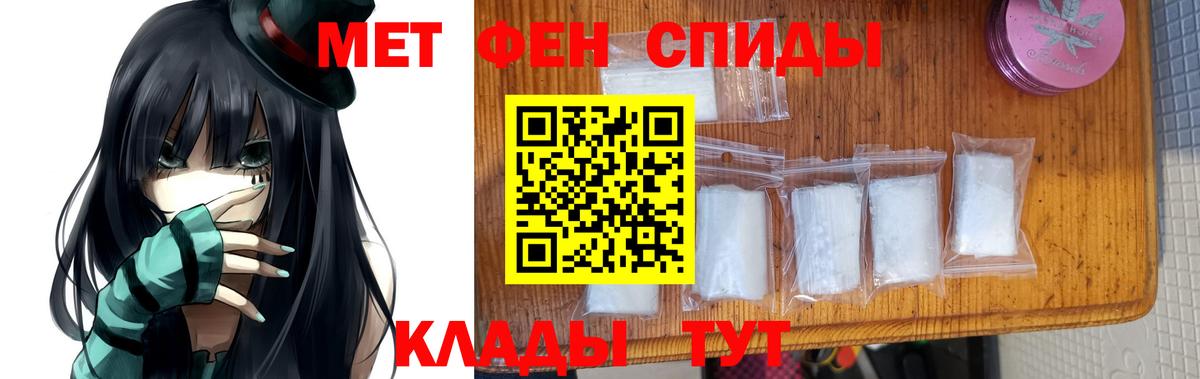 Первитин Methamphetamine Нововоронеж