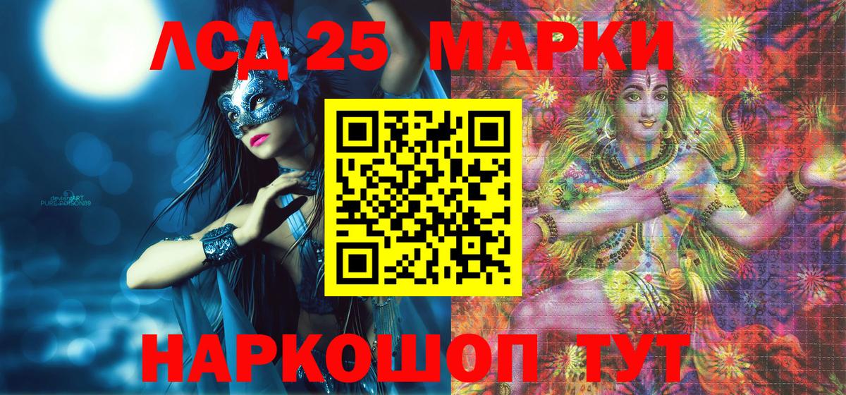 Наркотические марки 1,5мг Нововоронеж