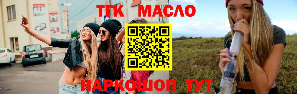 Дистиллят ТГК THC oil  Вход с VPN  ТГК вейп с тгк  Нововоронеж 