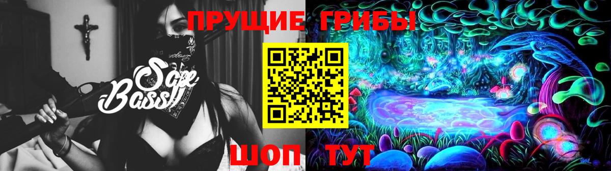 Псилоцибиновые грибы мухоморы Нововоронеж