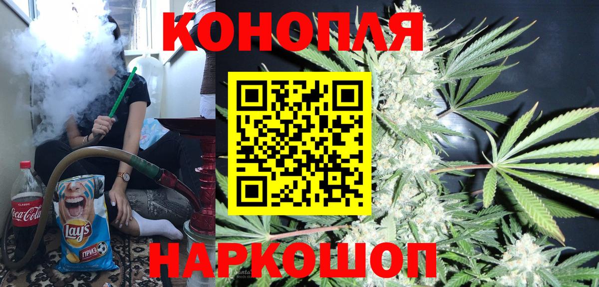 Бошки Шишки AK-47  Вход с VPN  Конопля тримм  Нововоронеж  Бошки Шишки сатива 